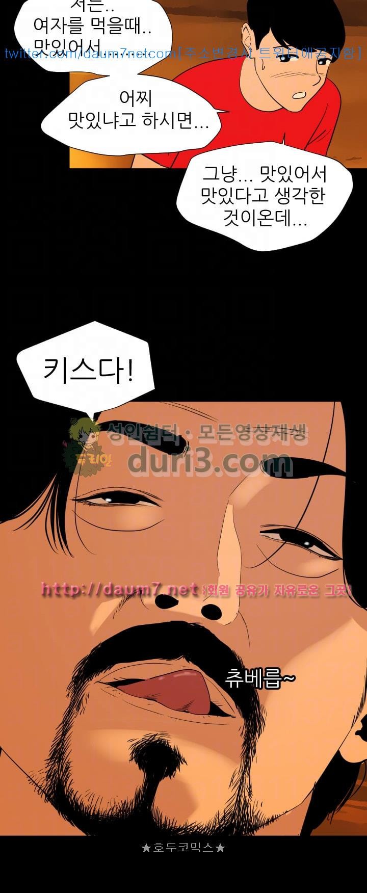 욕구왕 117화