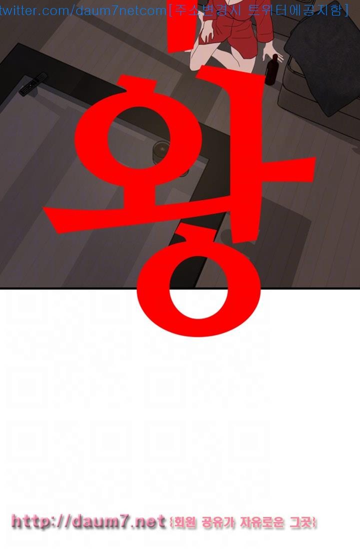 욕구왕 119화