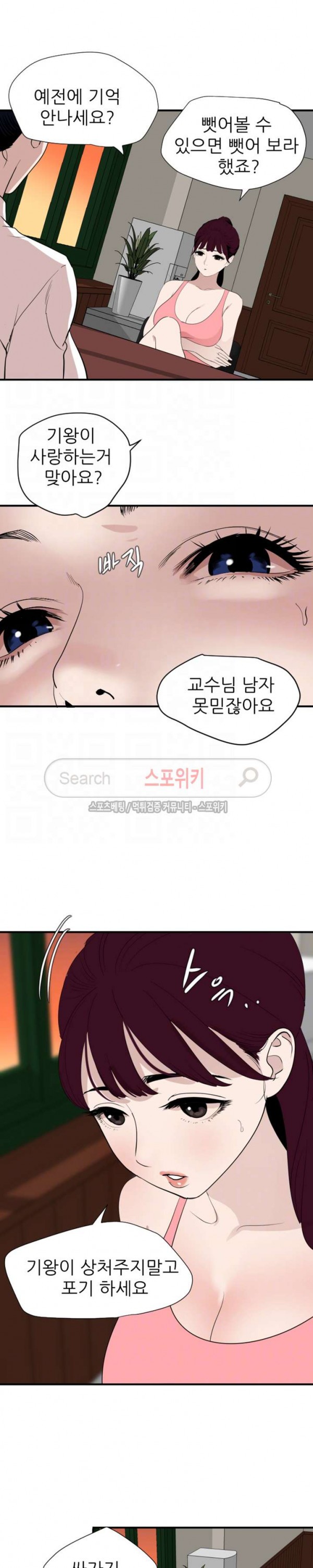 욕구왕 125화