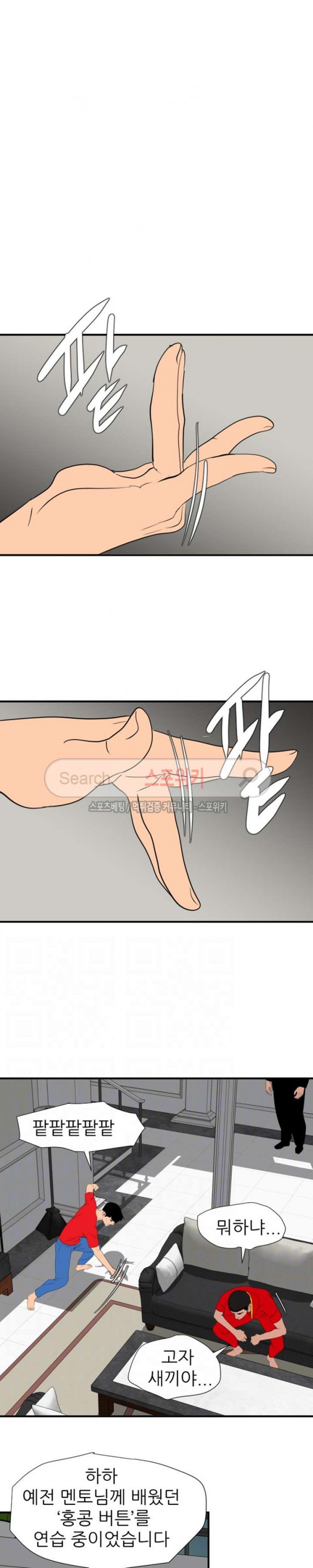 욕구왕 127화