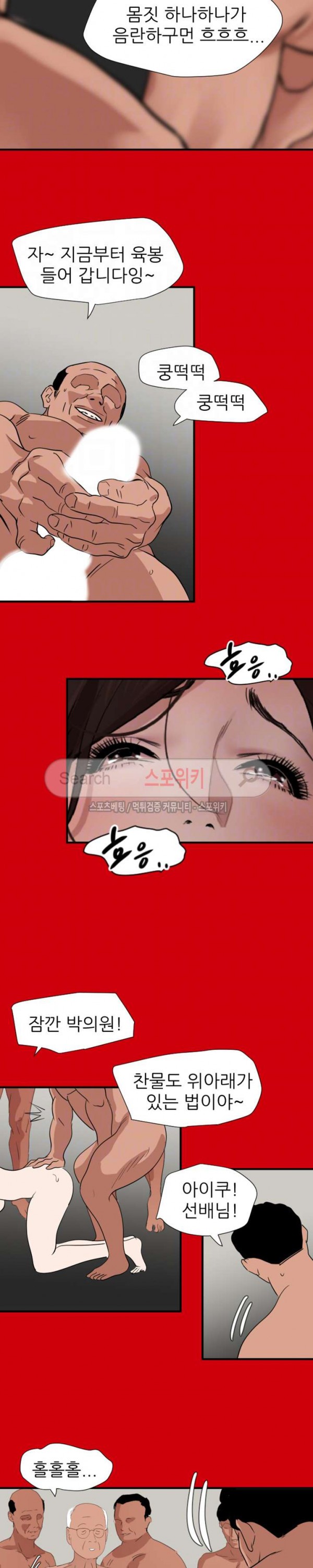 욕구왕 128화