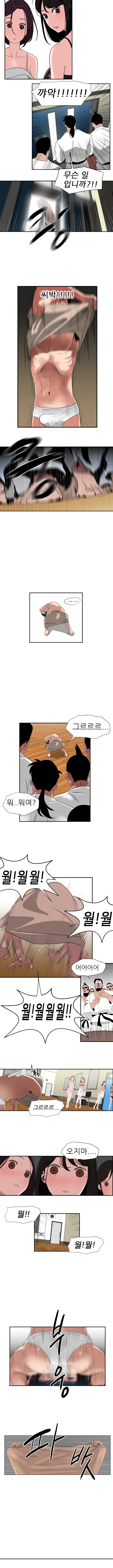 욕구왕 1화