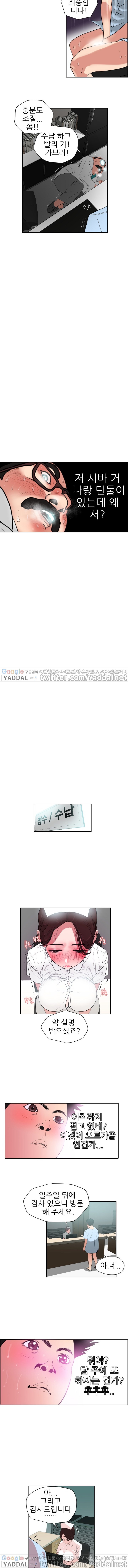욕구왕 5화