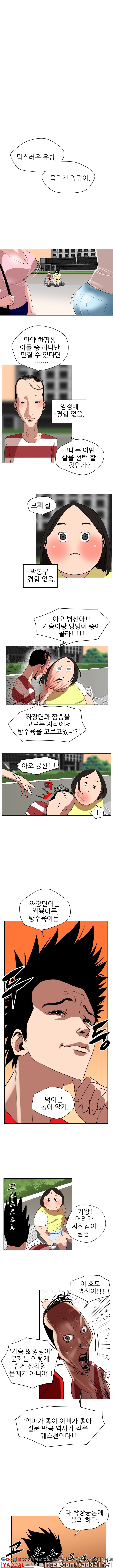 욕구왕 7화