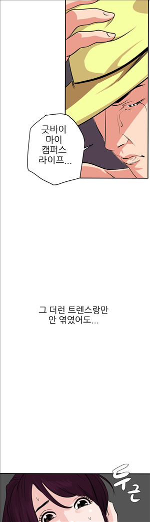 욕구왕 15화