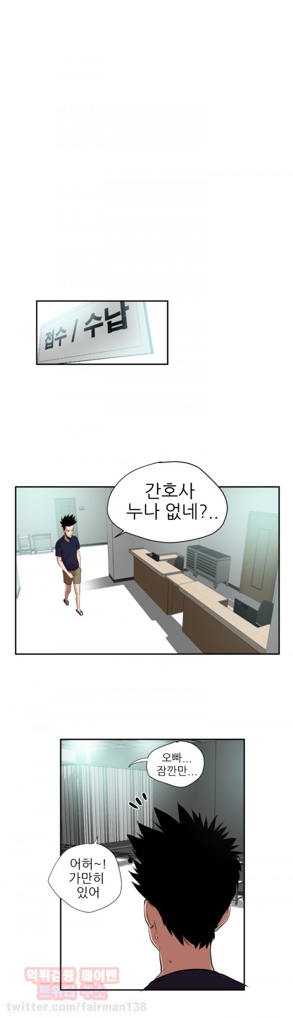 욕구왕 16화