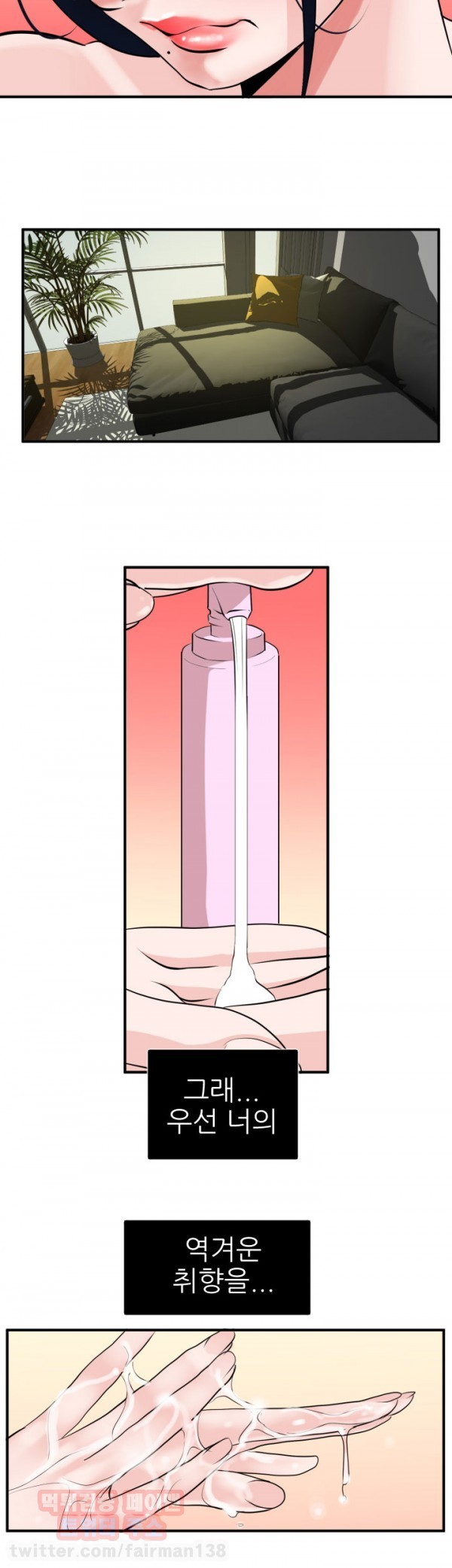 욕구왕 17화