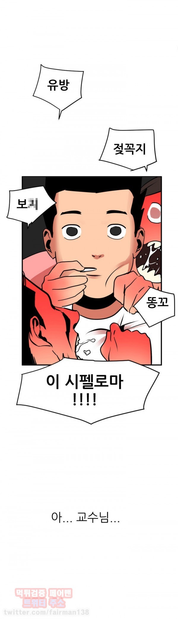 욕구왕 22화