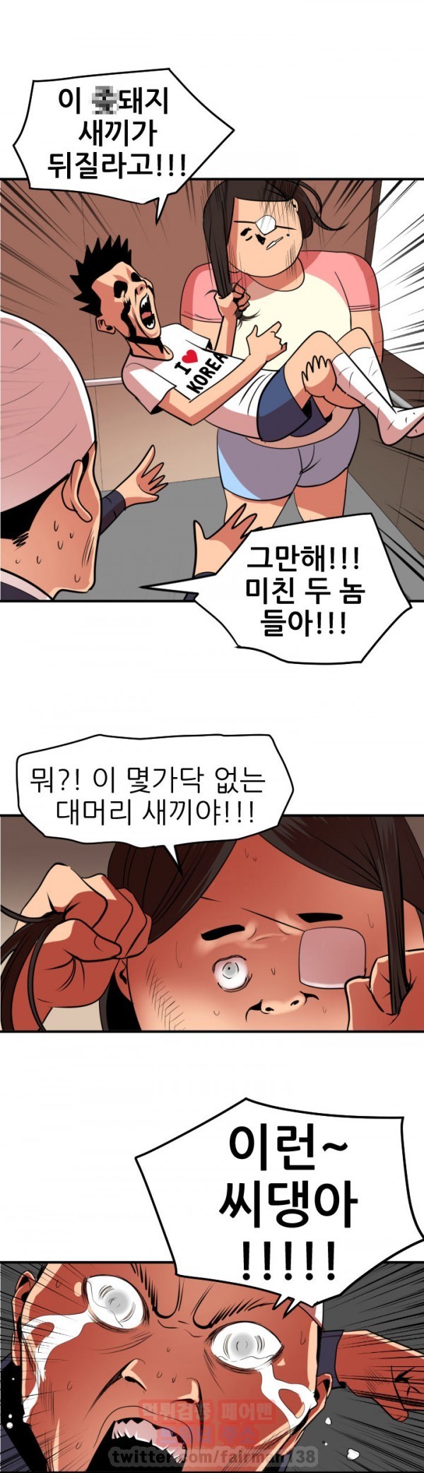 욕구왕 23화