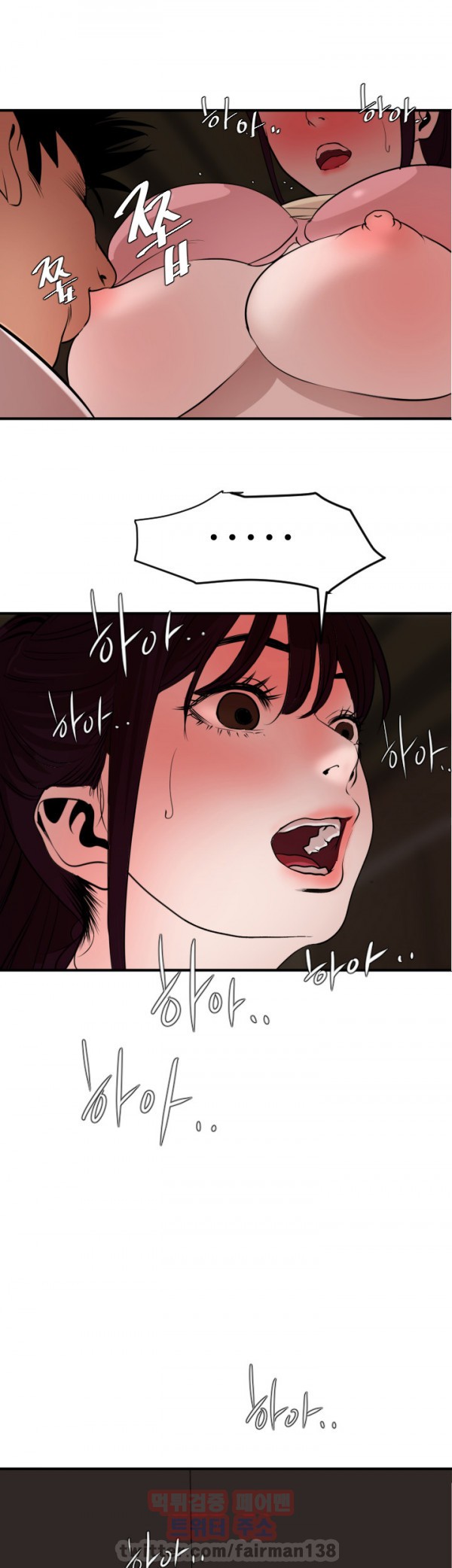 욕구왕 25화