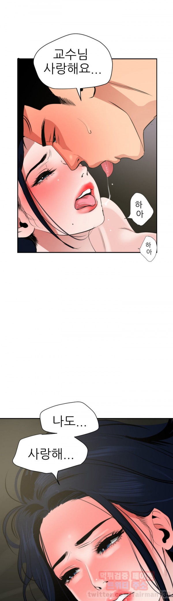욕구왕 27화