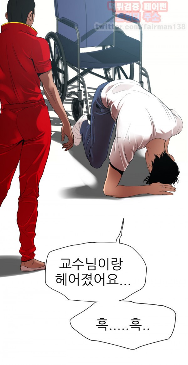 욕구왕 28화