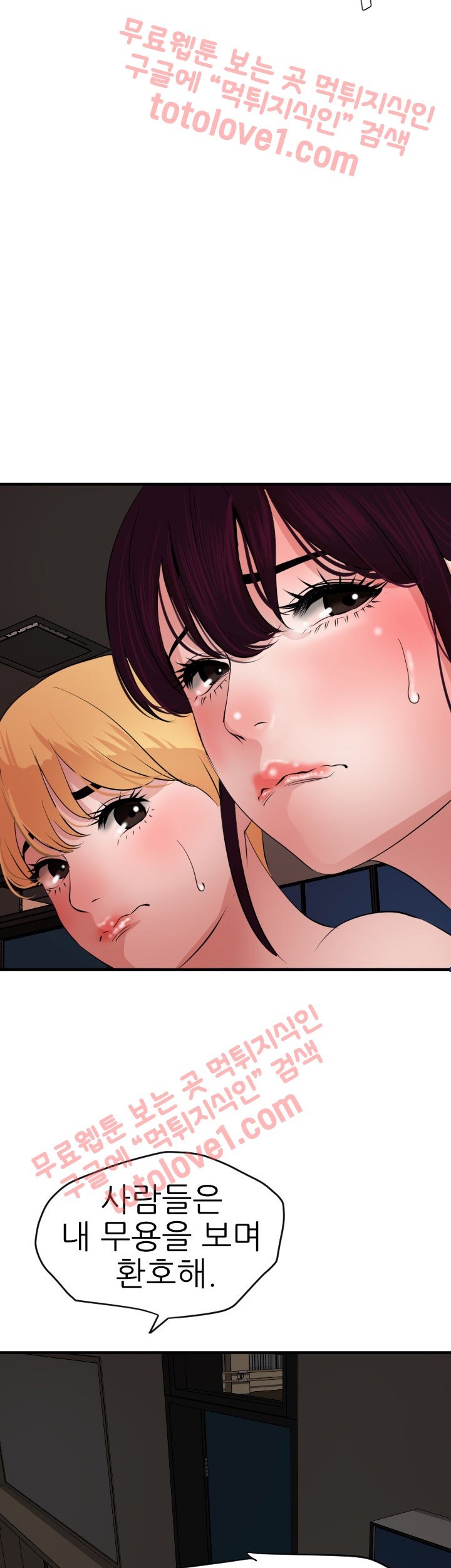 욕구왕 41화