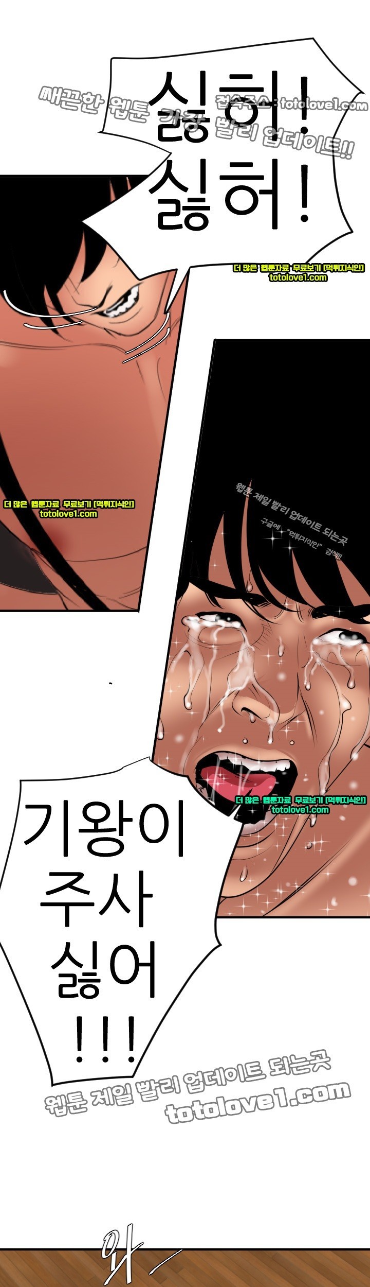 욕구왕 42화