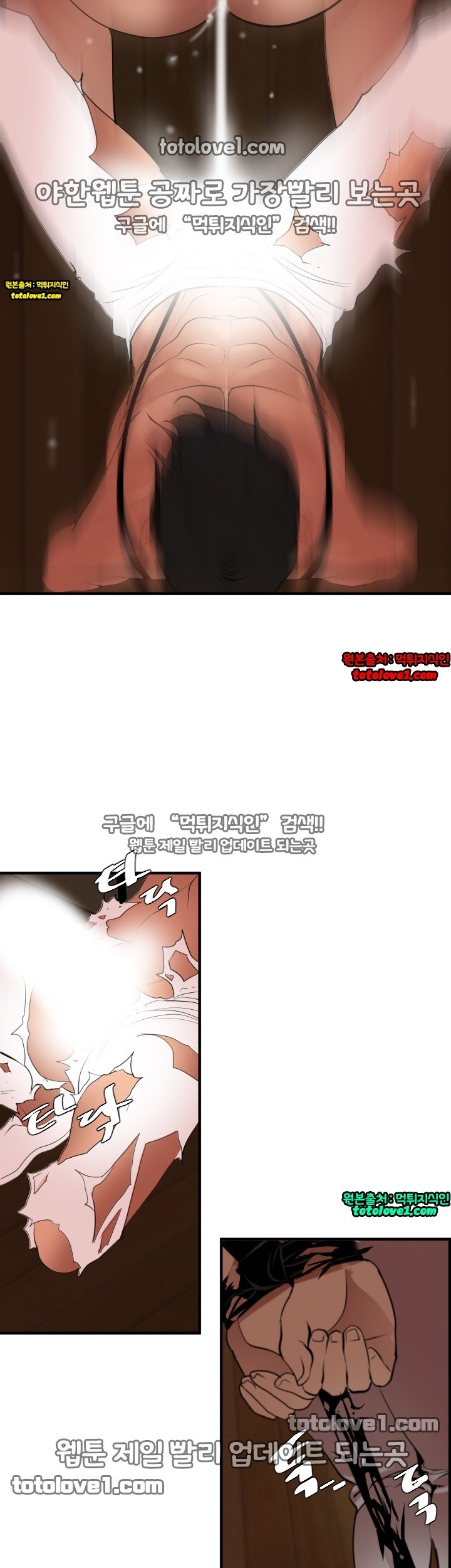 욕구왕 43화