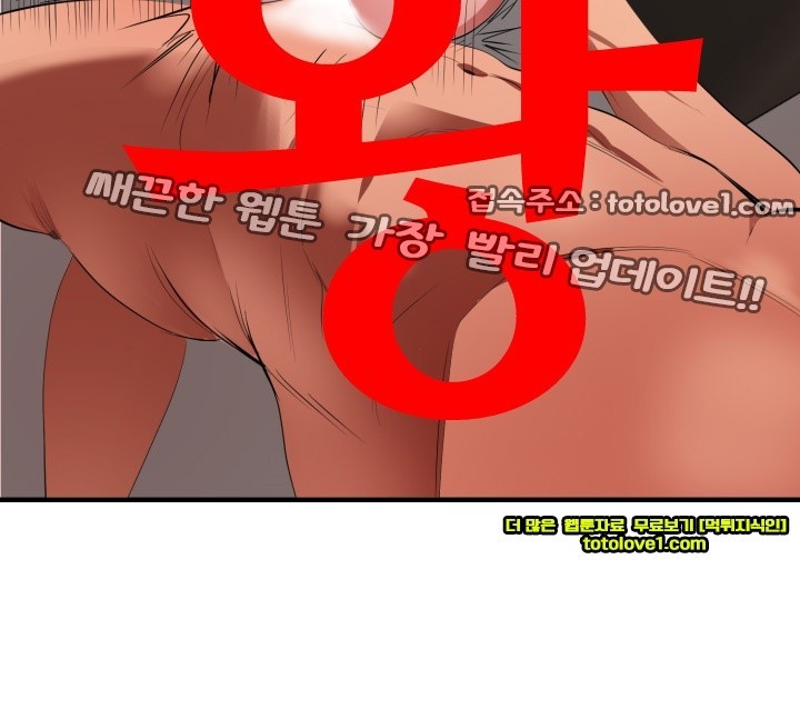 욕구왕 45화