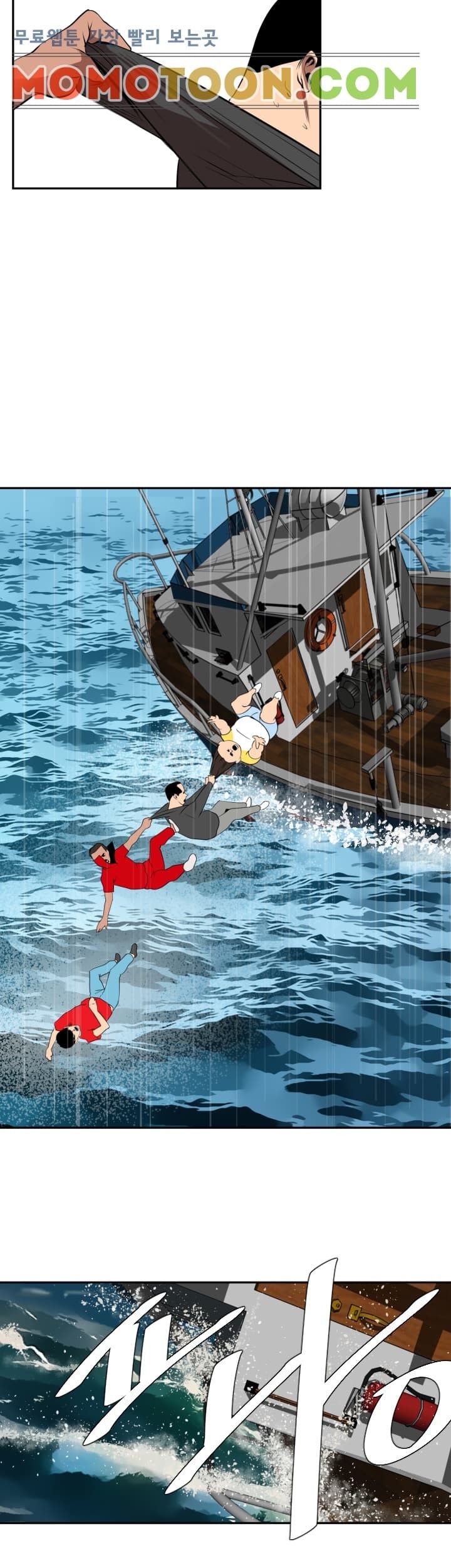 욕구왕 54화