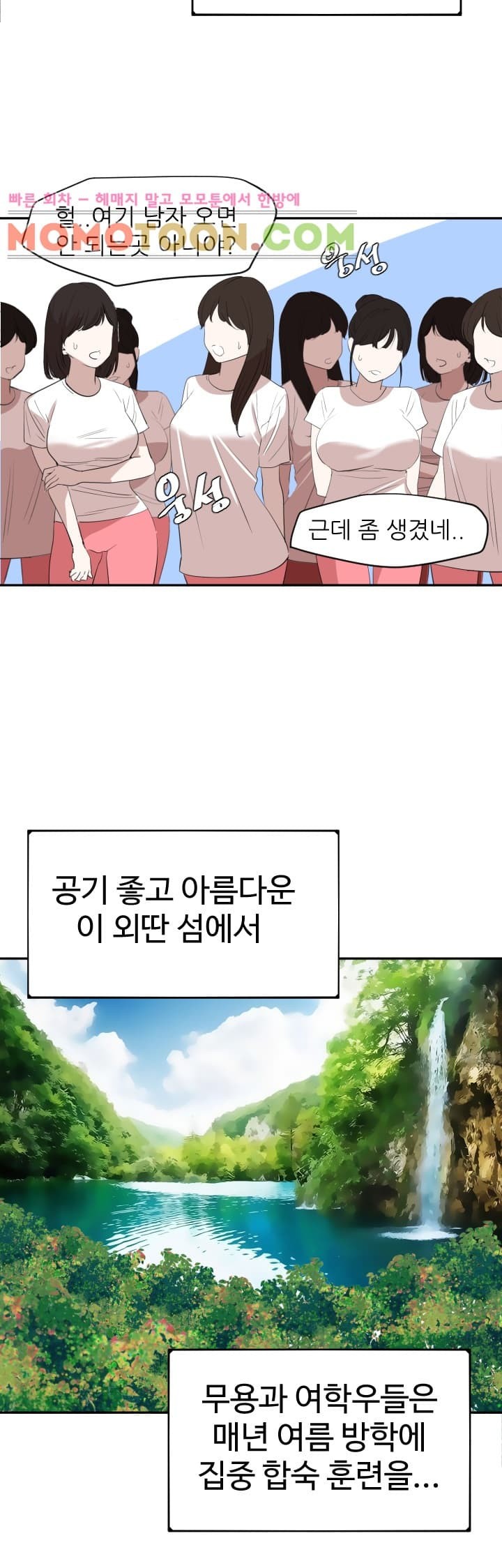 욕구왕 55화