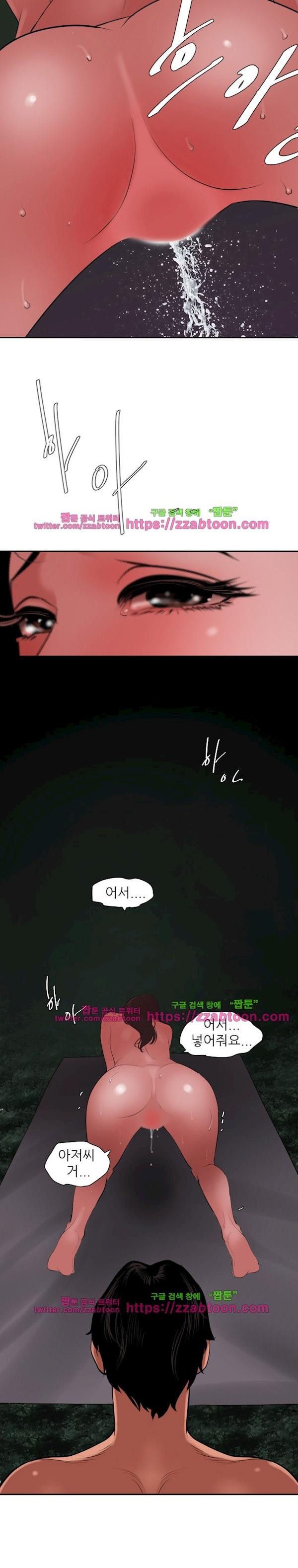 욕구왕 58화