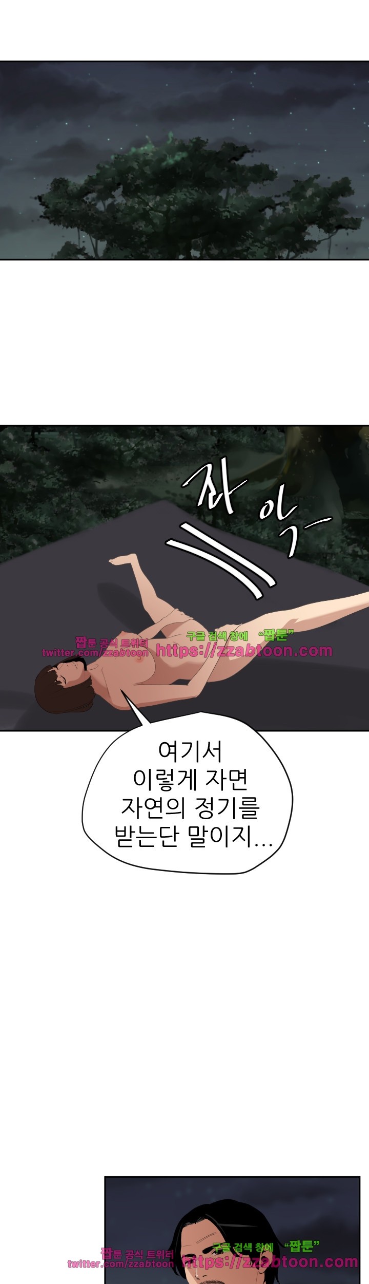 욕구왕 59화