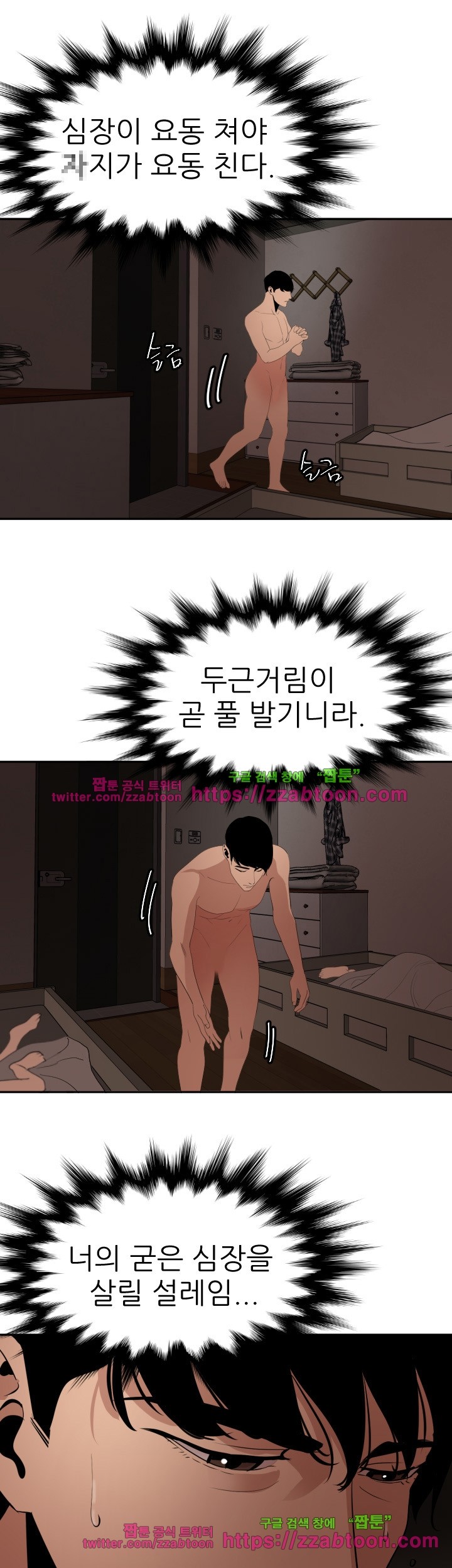 욕구왕 60화