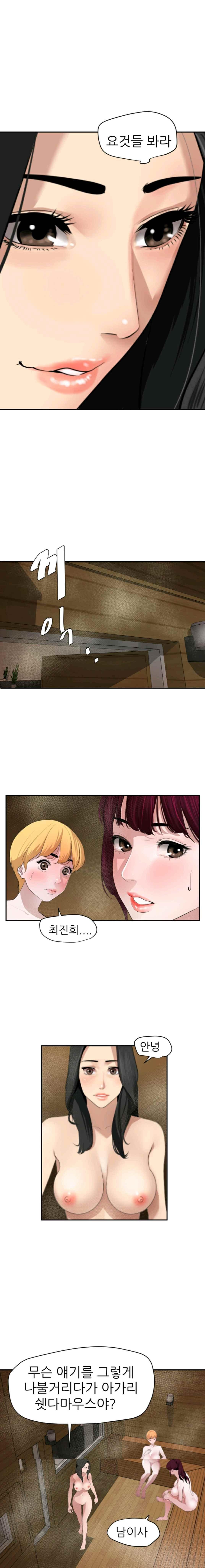 욕구왕 62화