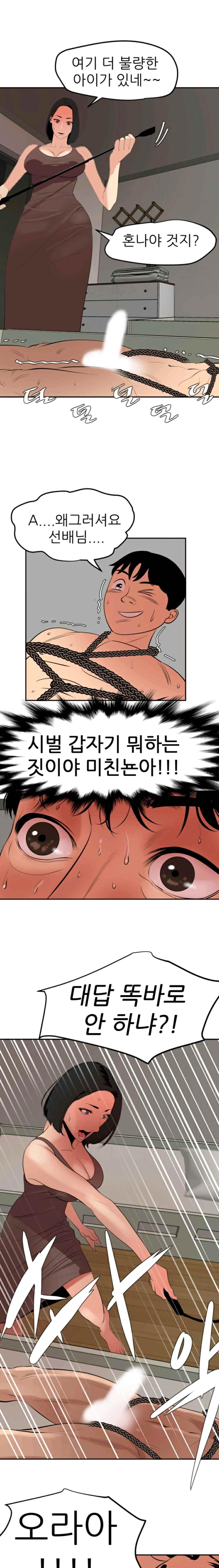 욕구왕 63화