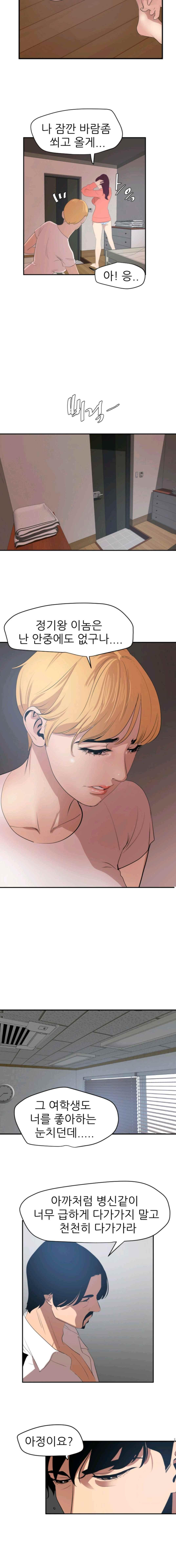 욕구왕 66화