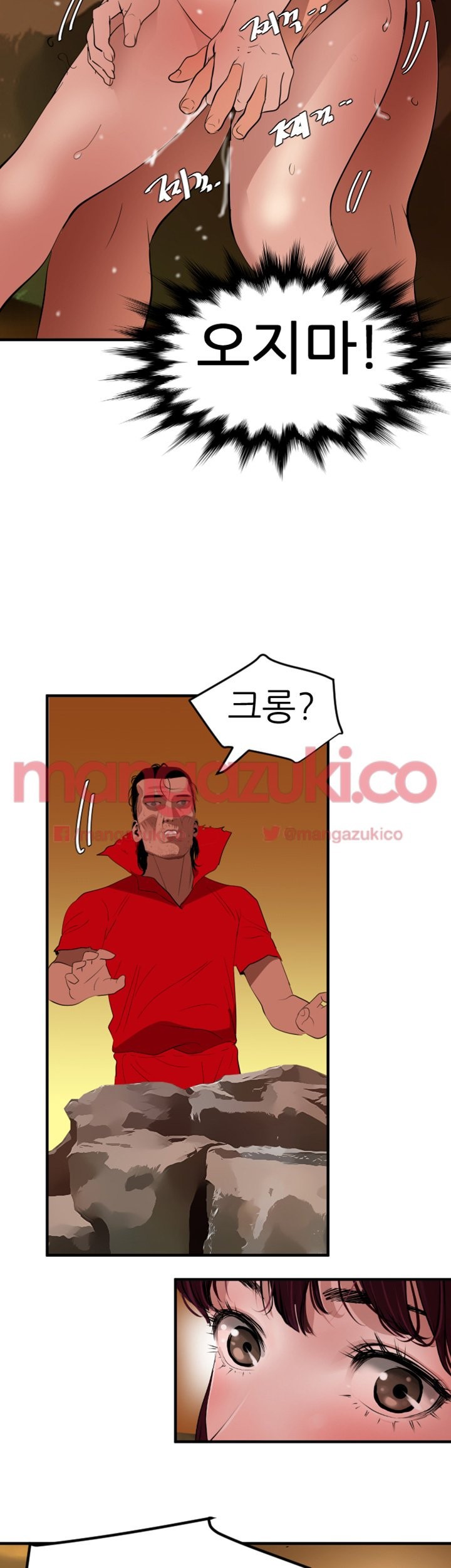 욕구왕 69화