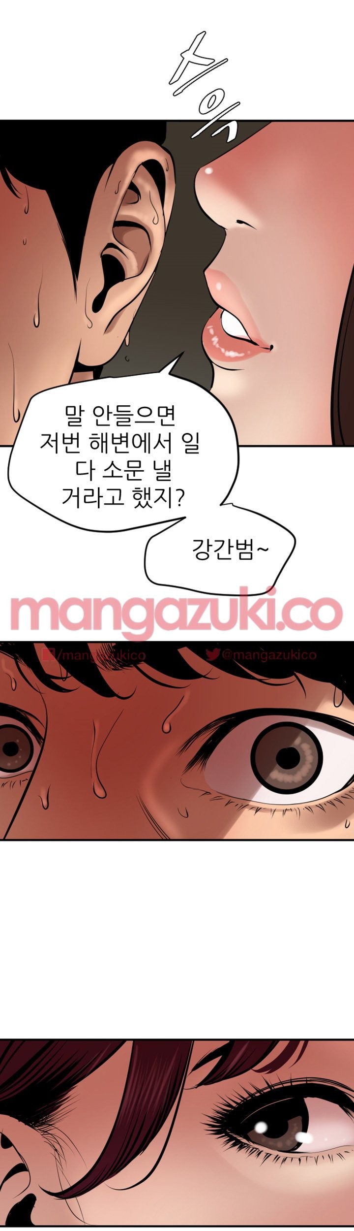 욕구왕 72화