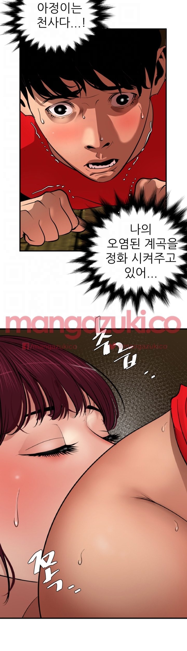 욕구왕 75화