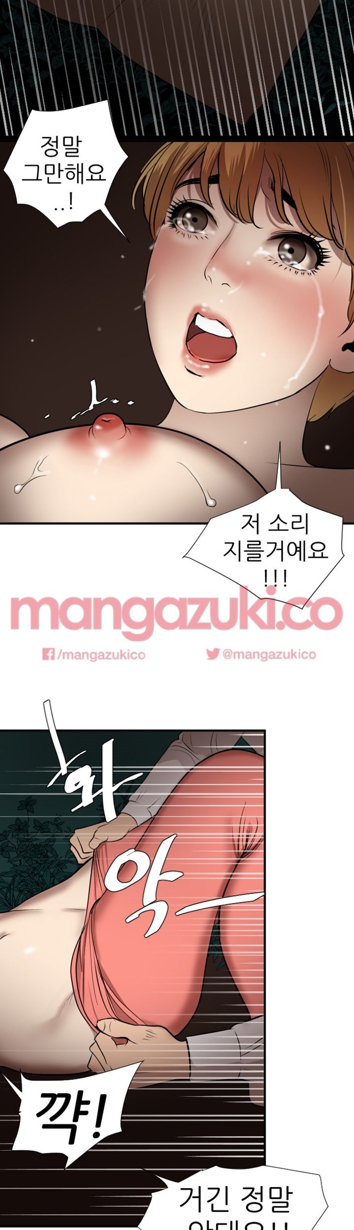 욕구왕 78화