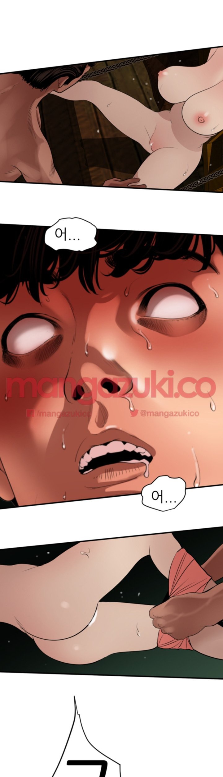욕구왕 81화