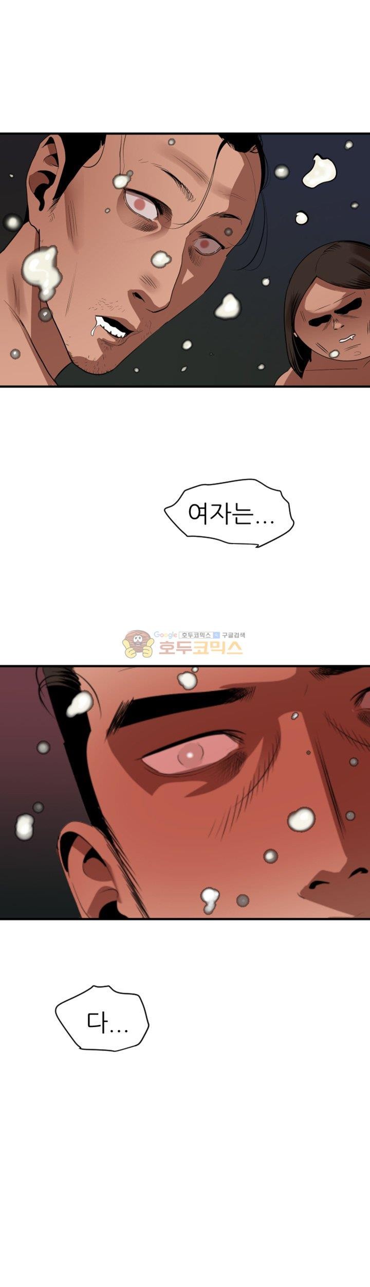 욕구왕 82화