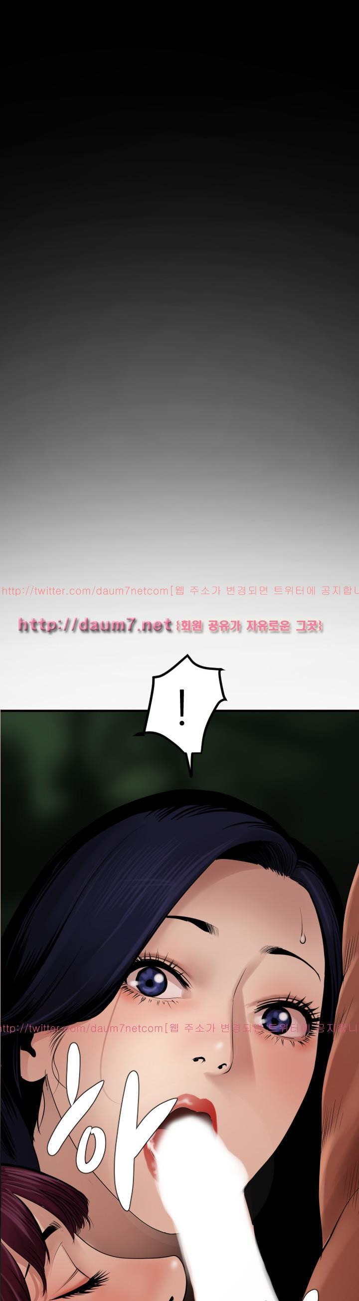 욕구왕 83화
