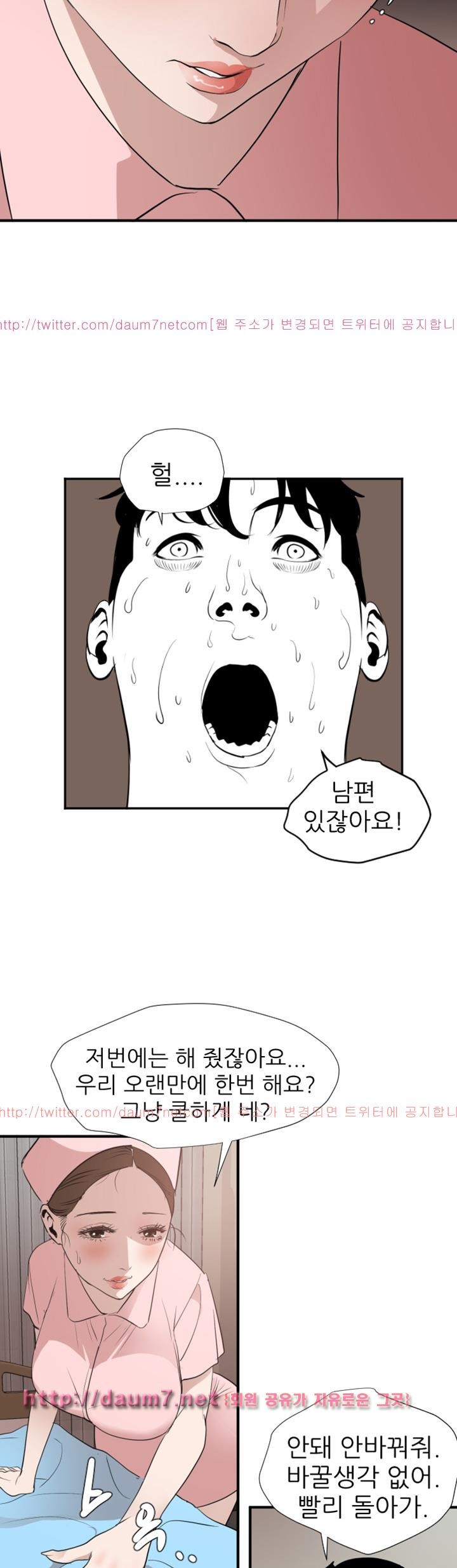 욕구왕 88화
