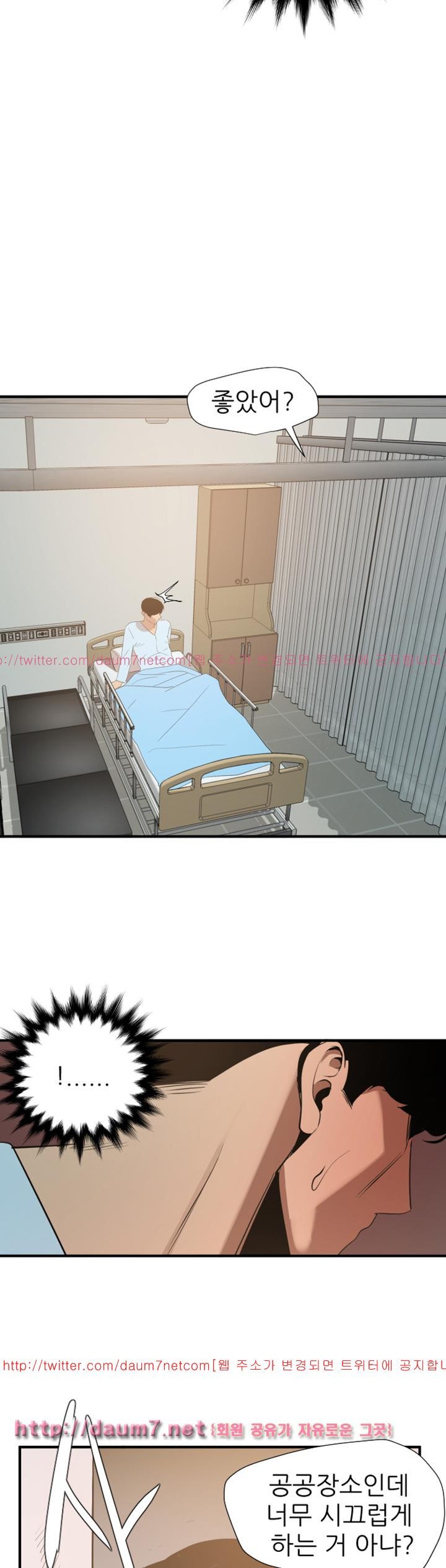 욕구왕 90화