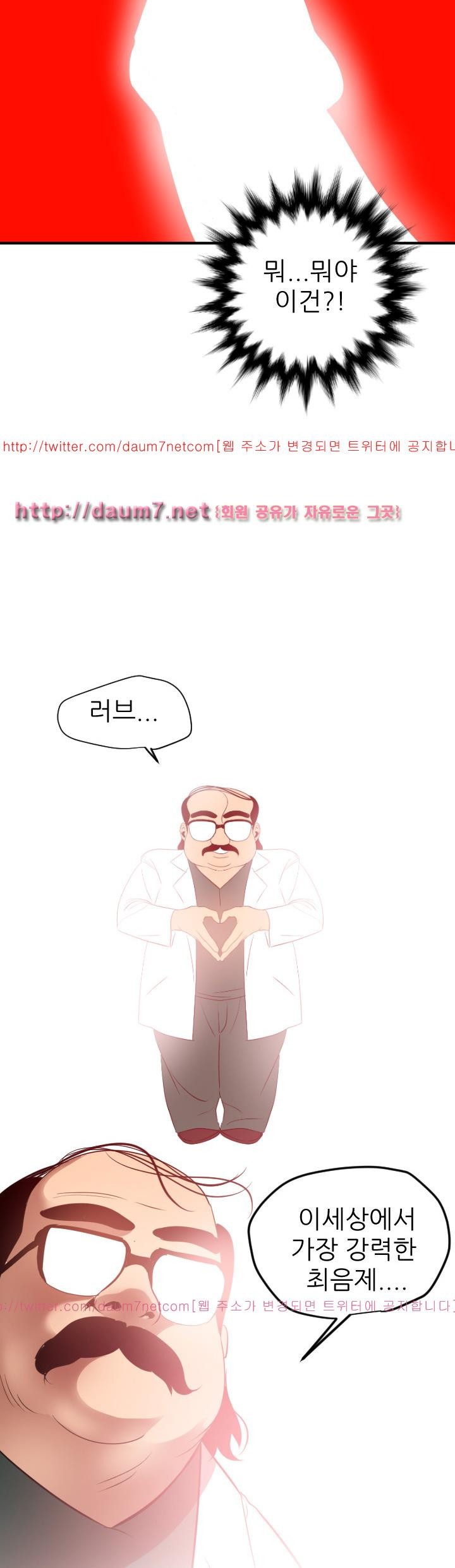 욕구왕 91화