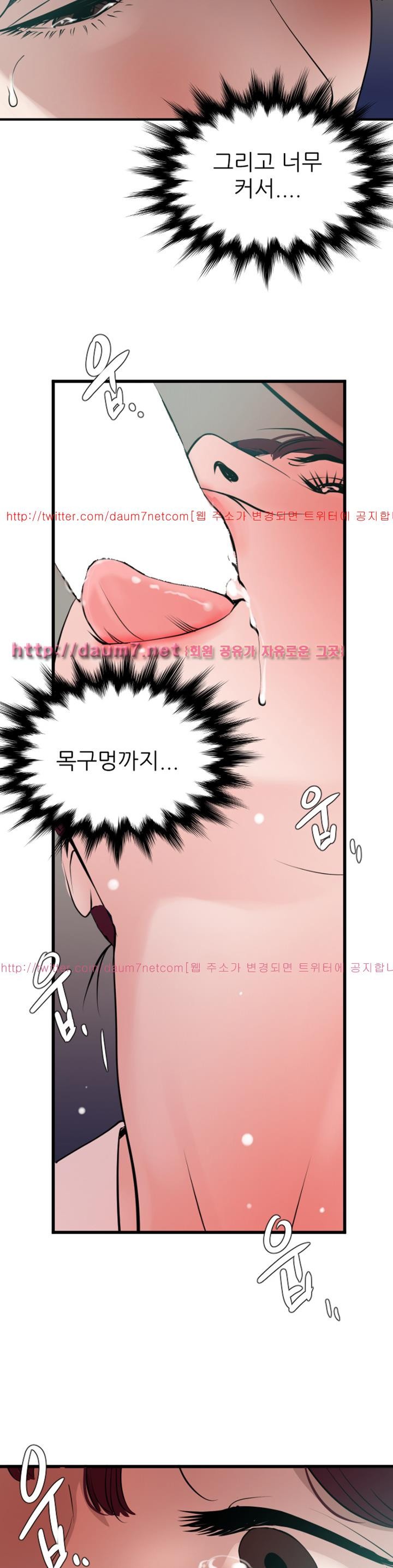 욕구왕 92화