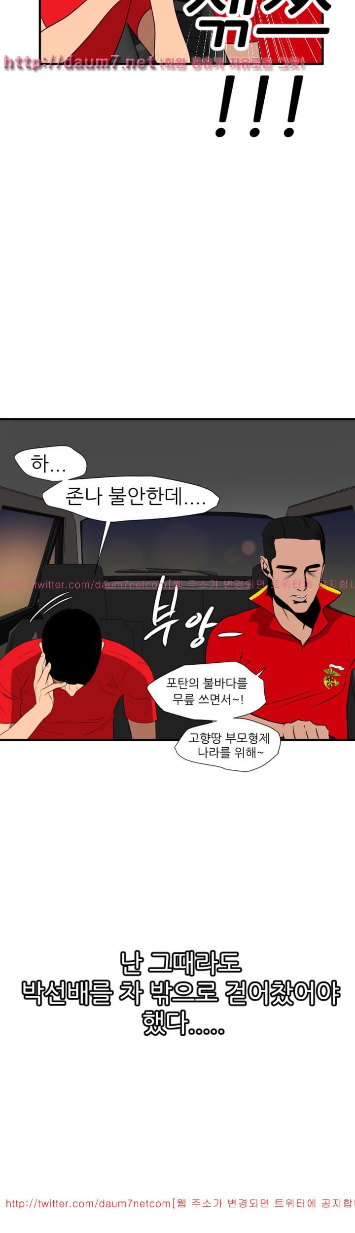 욕구왕 94화