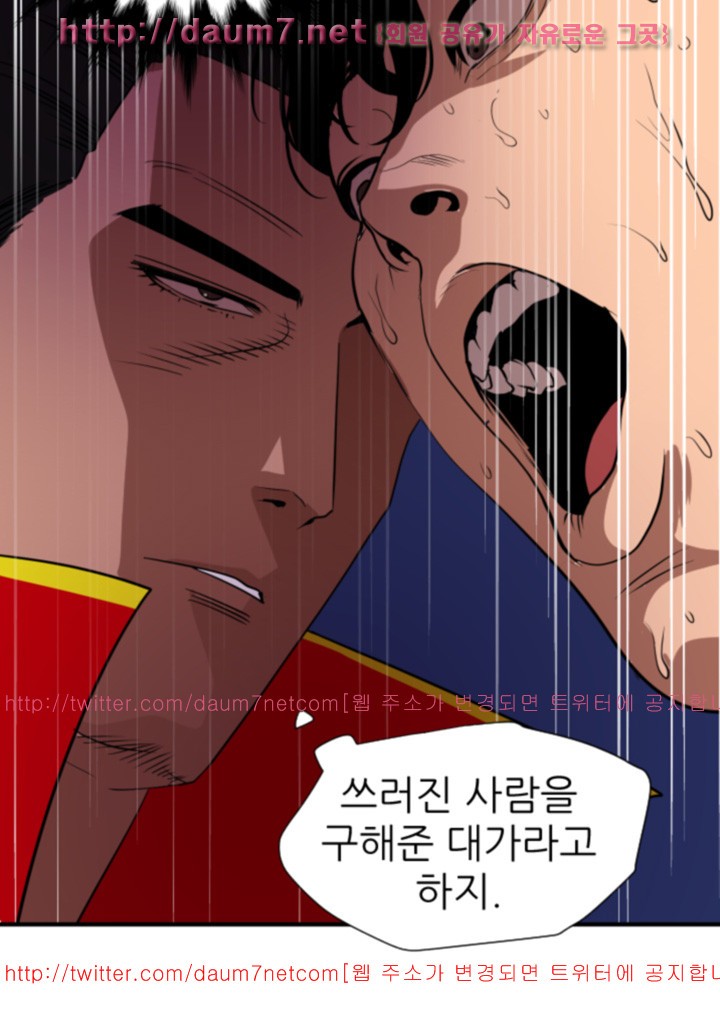 욕구왕 95화