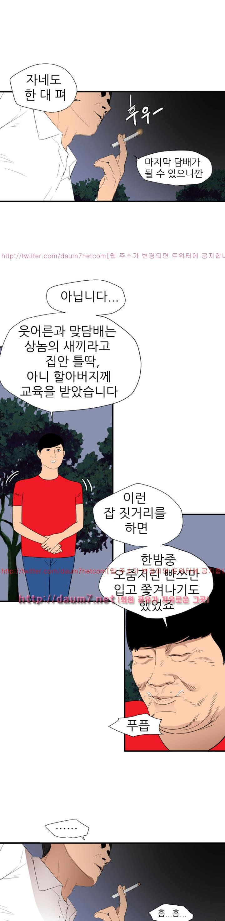 욕구왕 96화