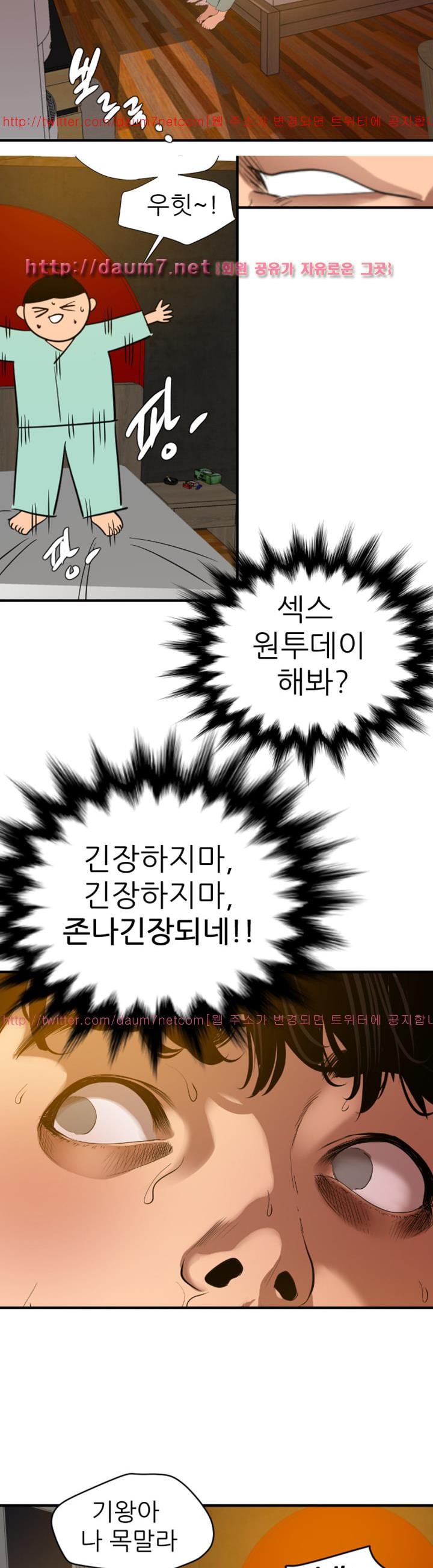 욕구왕 97화