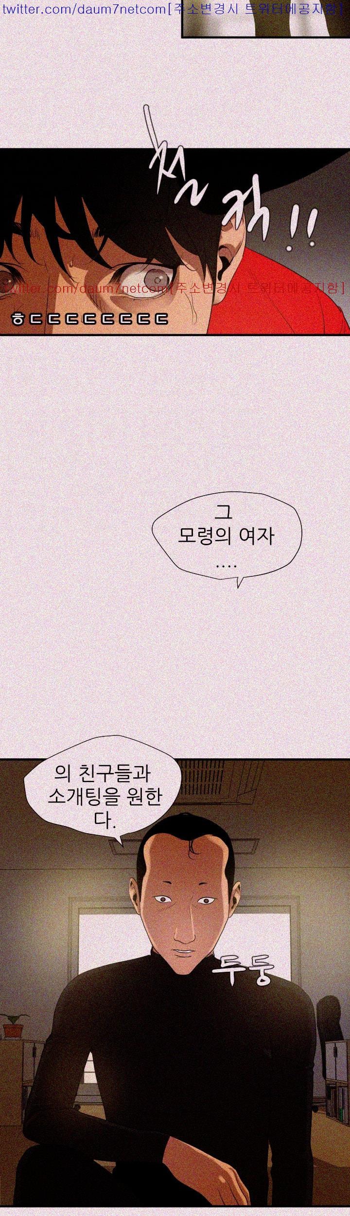 욕구왕 99화