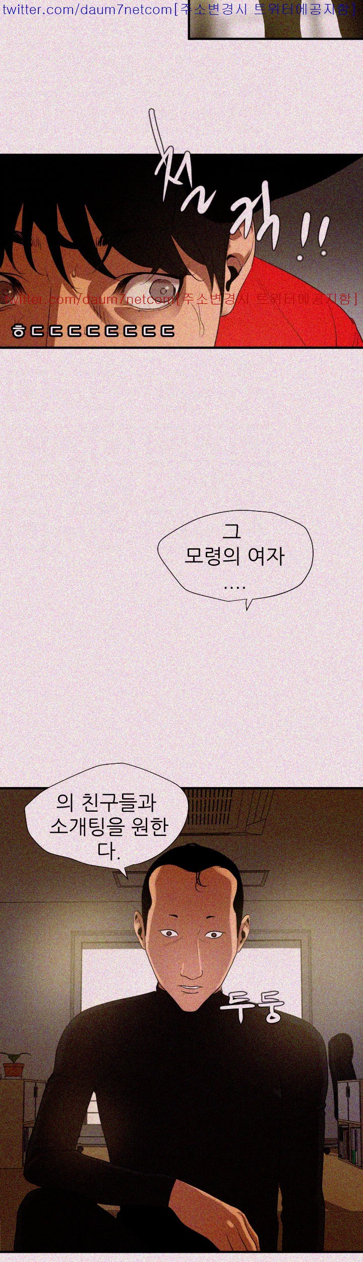 욕구왕 100화