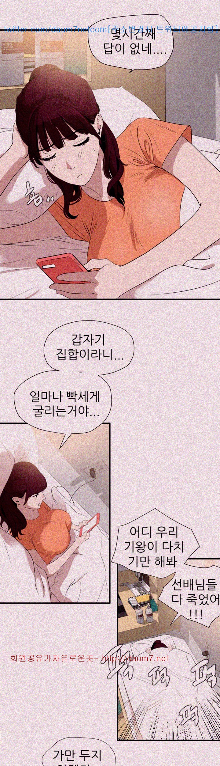 욕구왕 101화