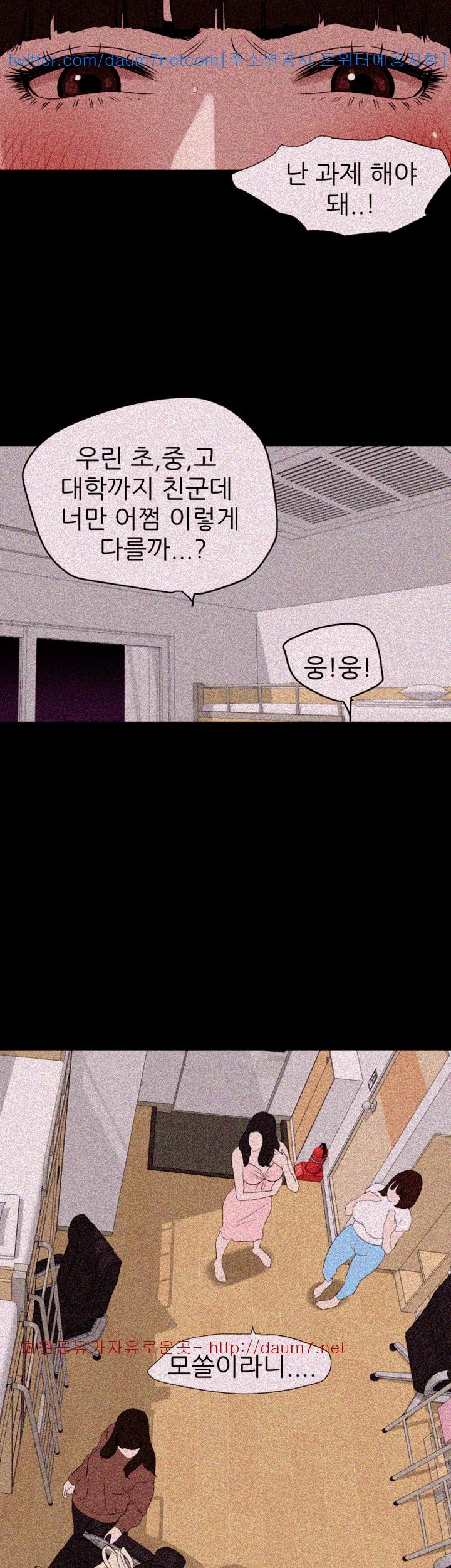 욕구왕 102화