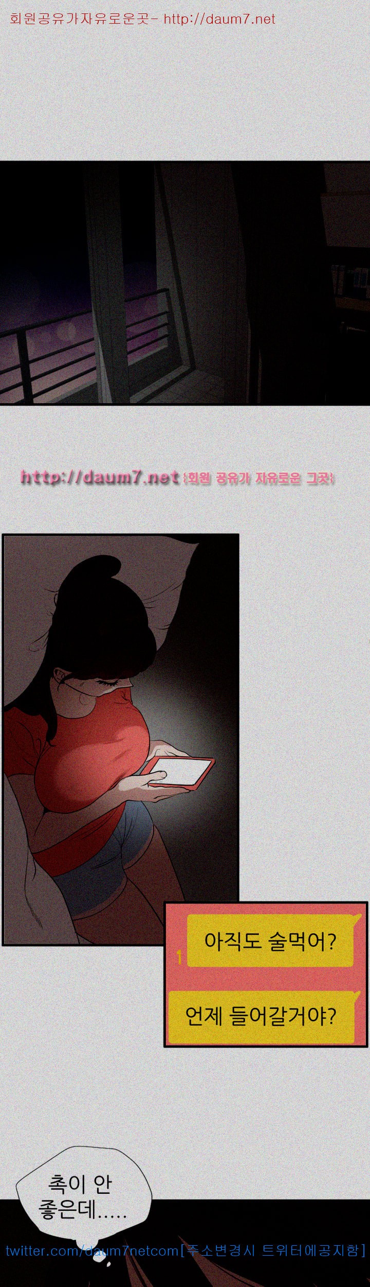 욕구왕 106화
