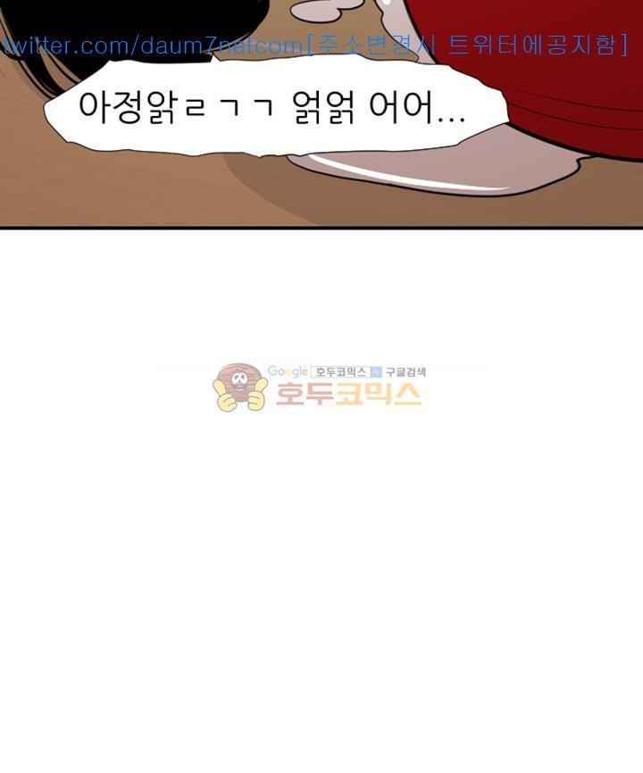 욕구왕 108화