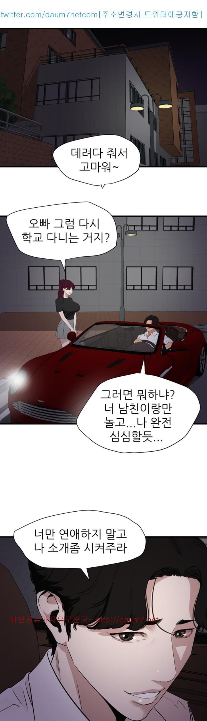 욕구왕 110화
